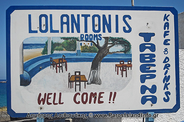 Στην Πάρο και στη Νάξο